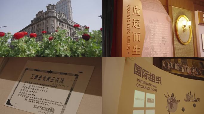 上海证券博物馆