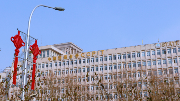中国贸促会国家海洋局大楼空镜实拍