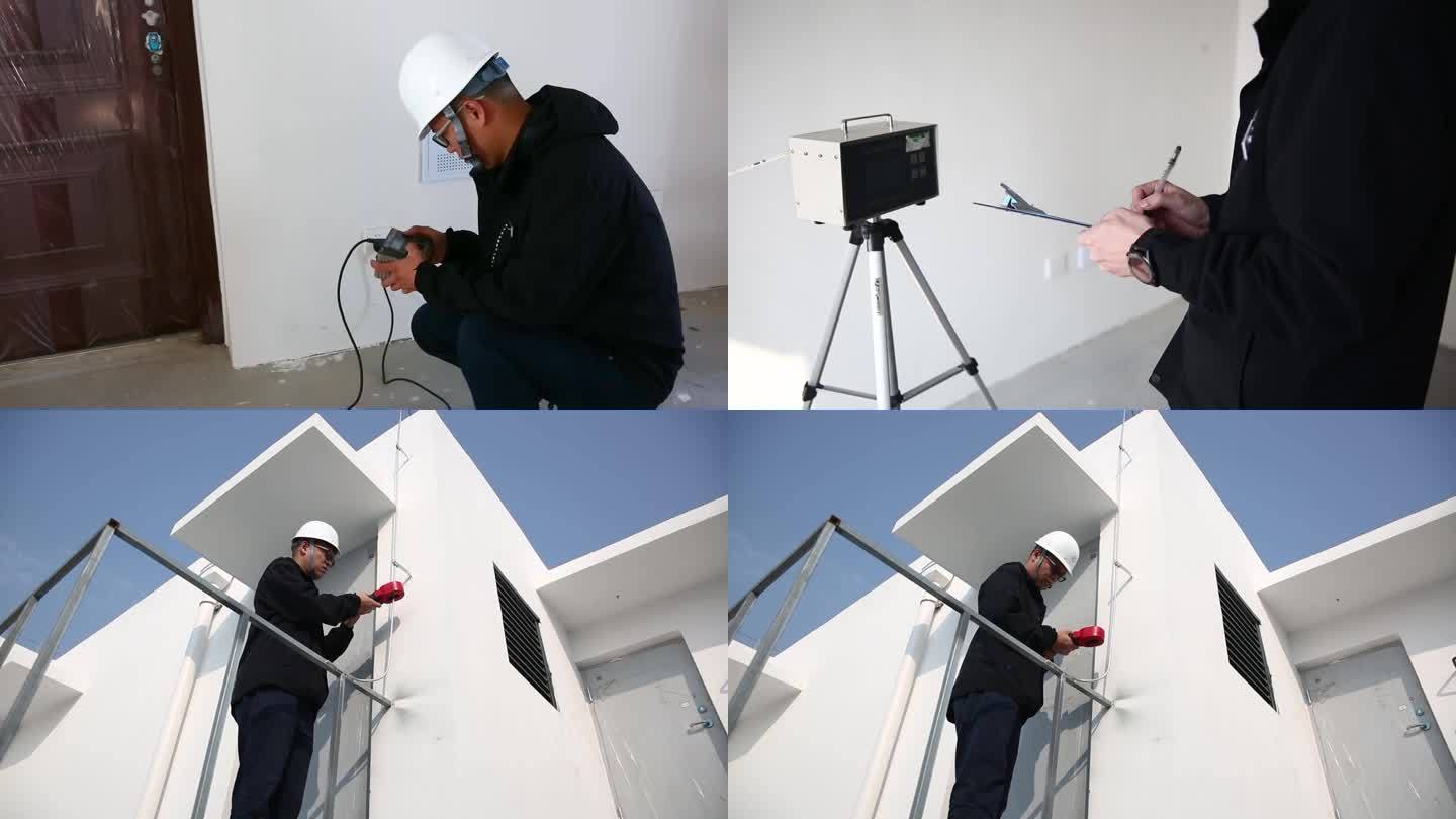 房屋电路检测 房屋水质检测 室内空气检测