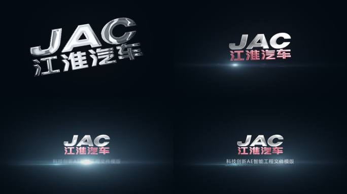 光线走光金属质感LOGO-JAC