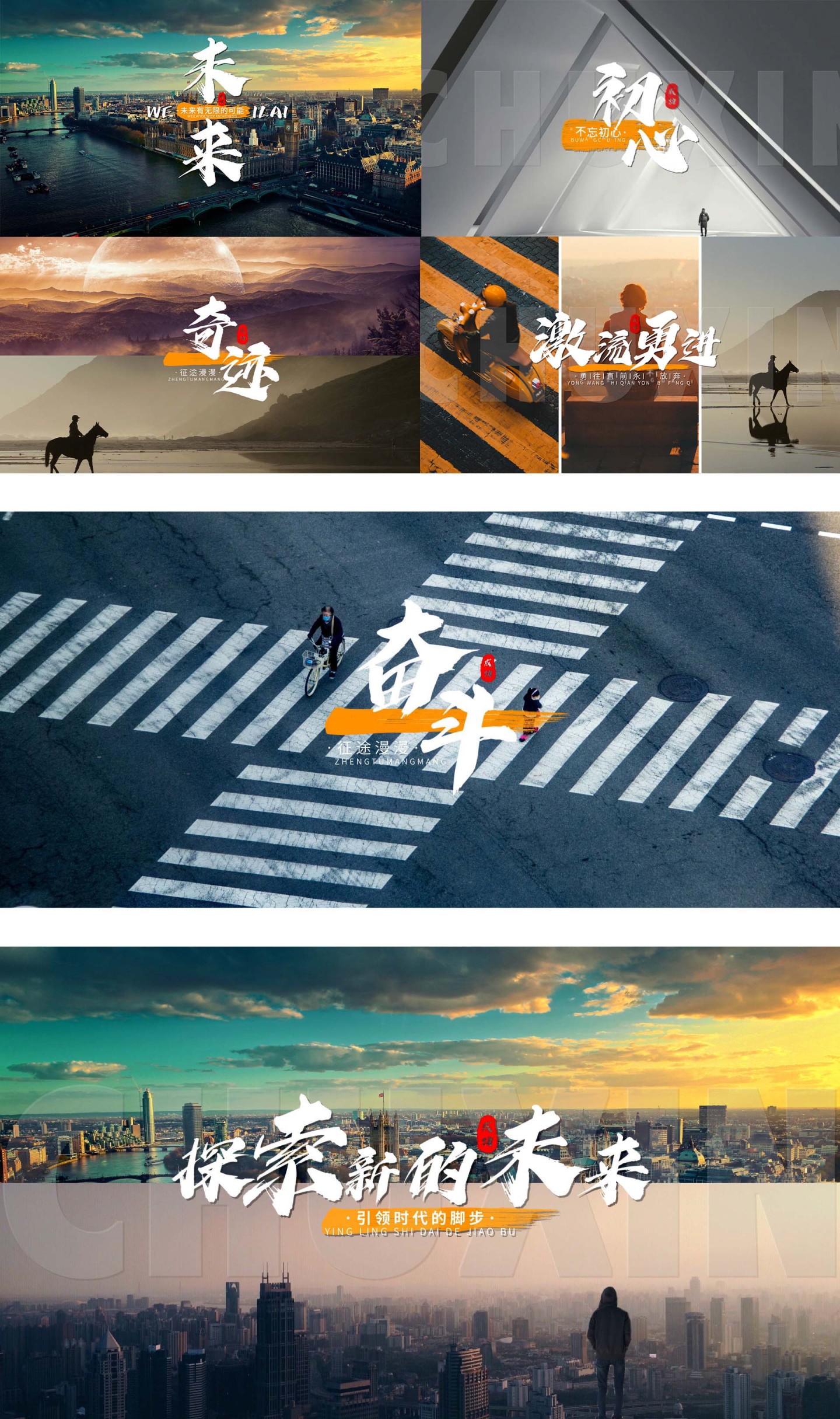 高级创意快闪动态分屏片头