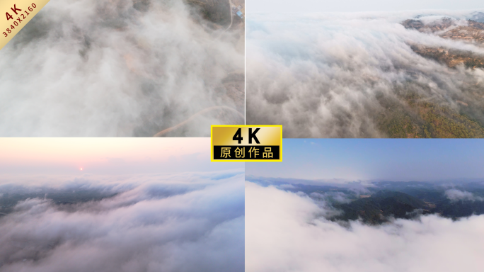 4K航拍云海云雾山水风光云海延时云雾缭绕