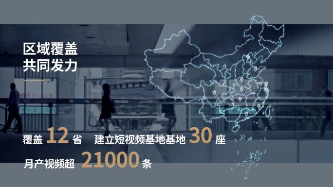 数据汇报业绩报告年报视频快闪