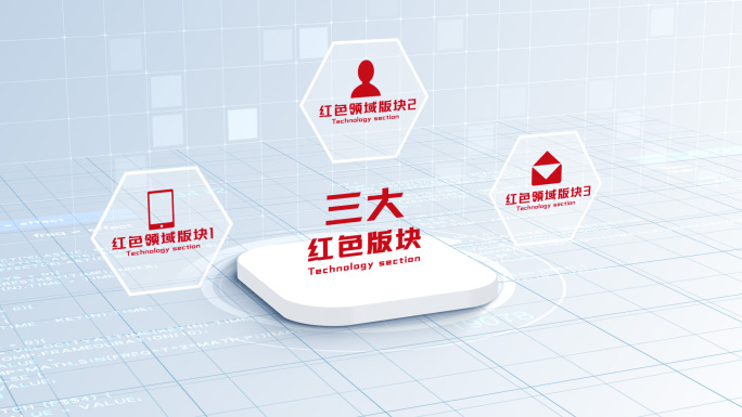 无插件-三大简洁红色党政分类结构组织架构