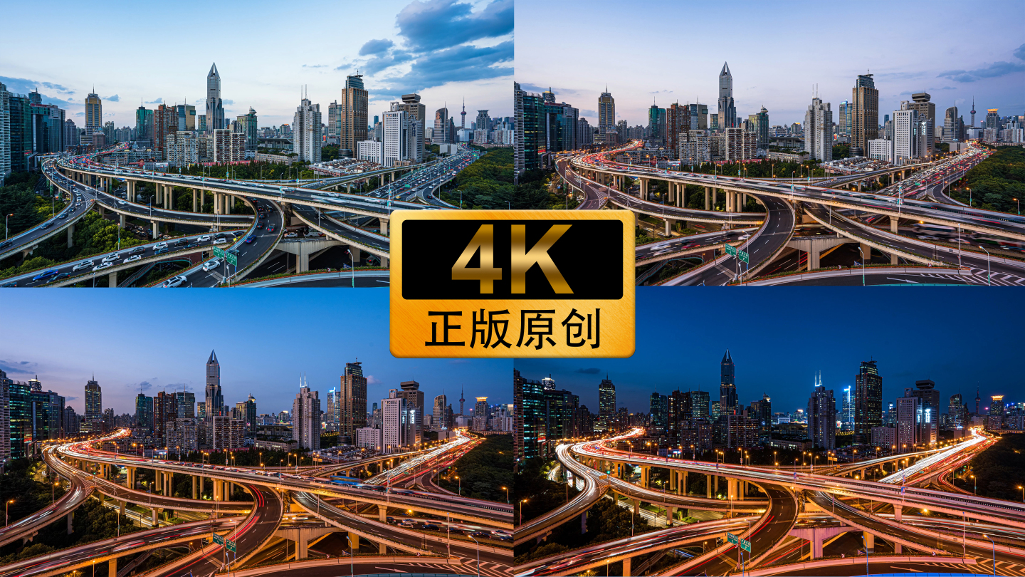4K上海地标延中立交交通延时