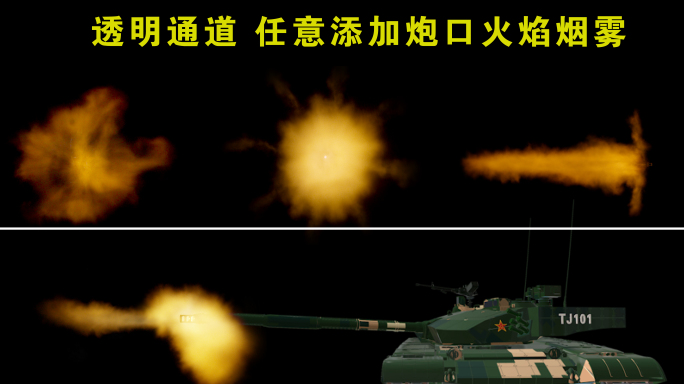 4K运动坦克开火 坦克开炮