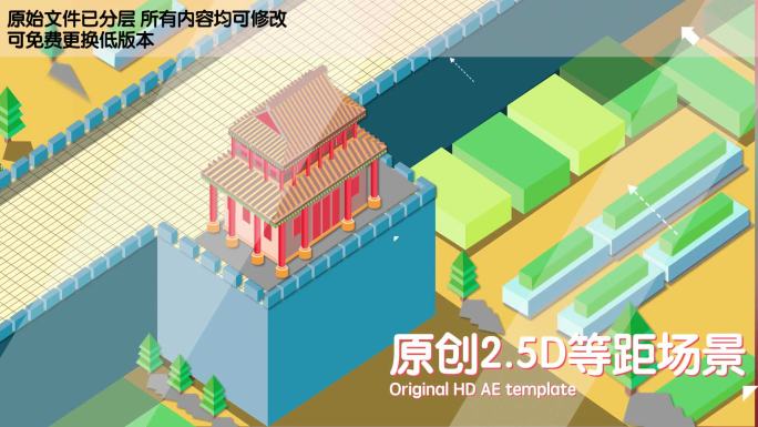 2.5D古代建筑（6组）