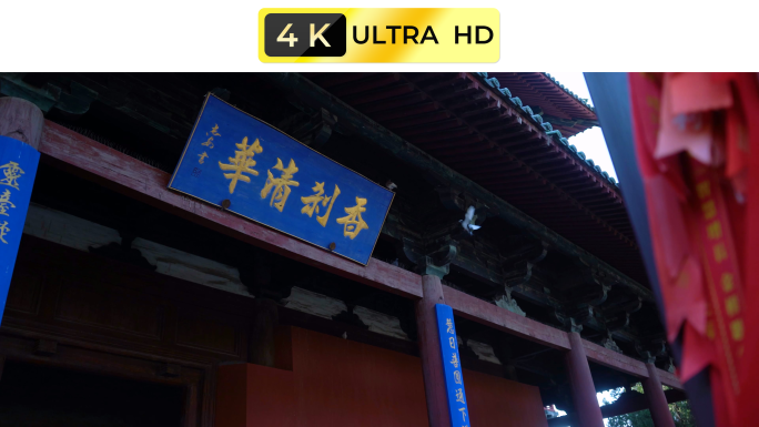 正定古城古建筑历史文物4K