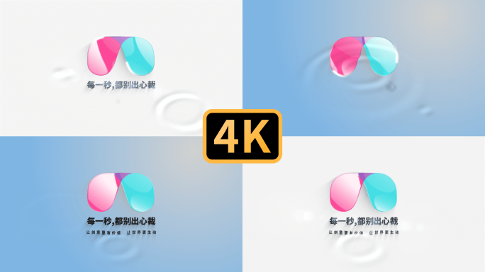 【无插件】4K水滴logo