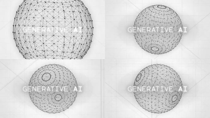 “生成式AI”在高科技空间的屏幕上动画，形成一个复杂的球体