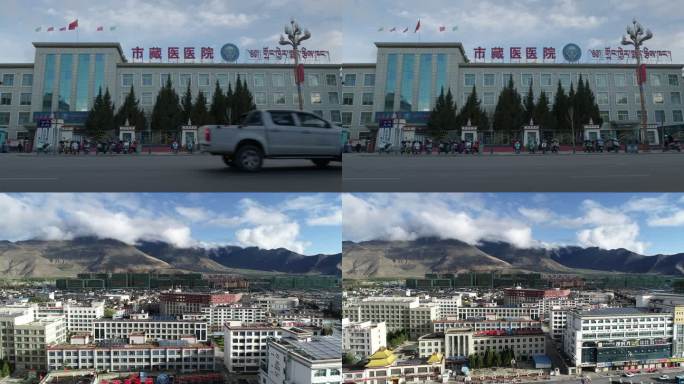 山南藏医院