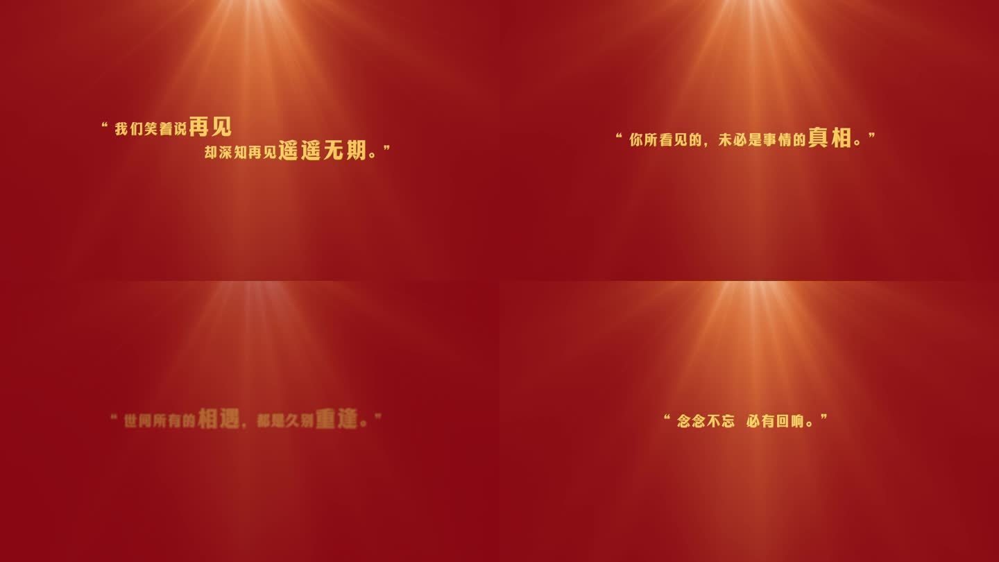 红色公益温馨字幕  PR模板