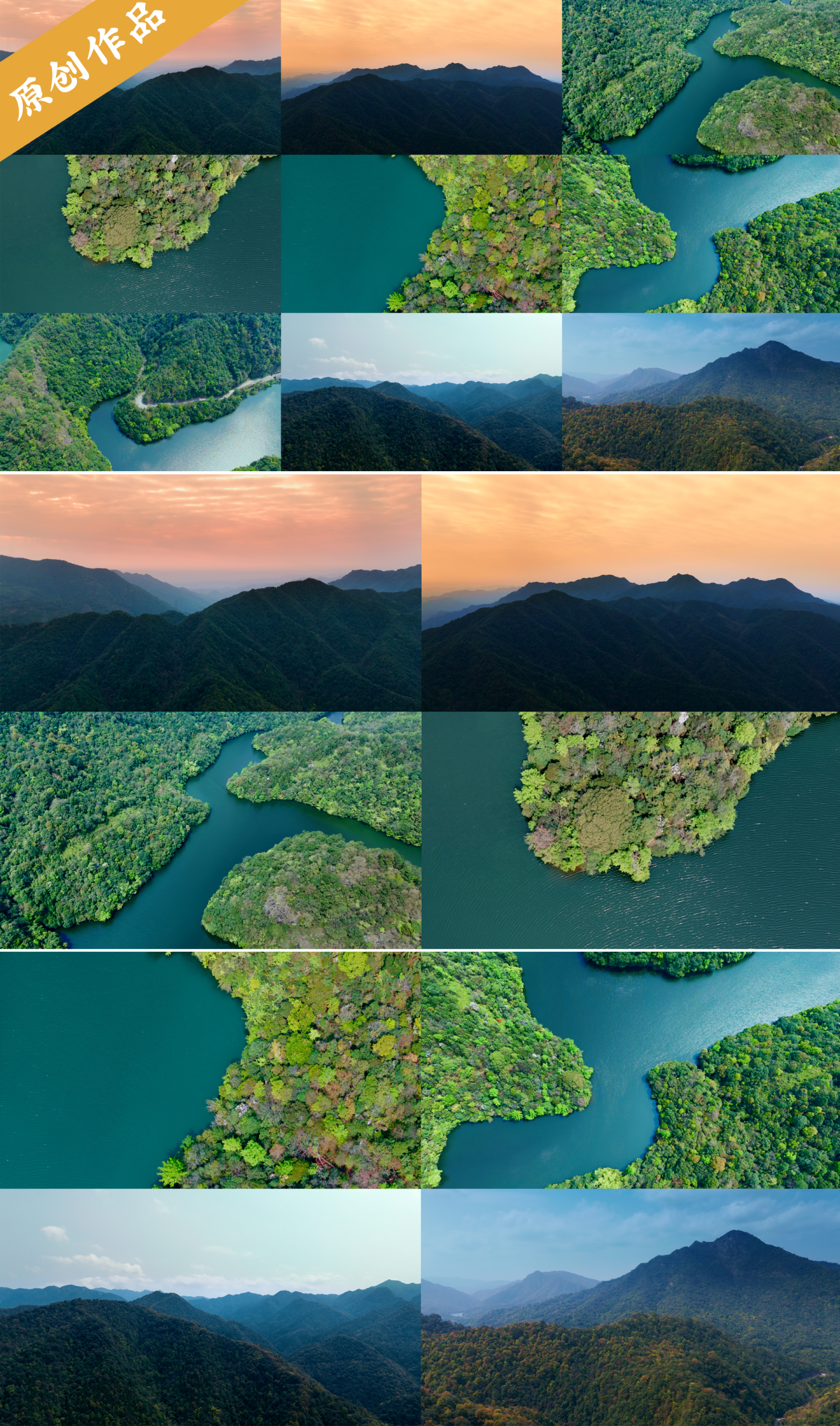 山川湖泊绿水青山航拍大自然山水风景森林