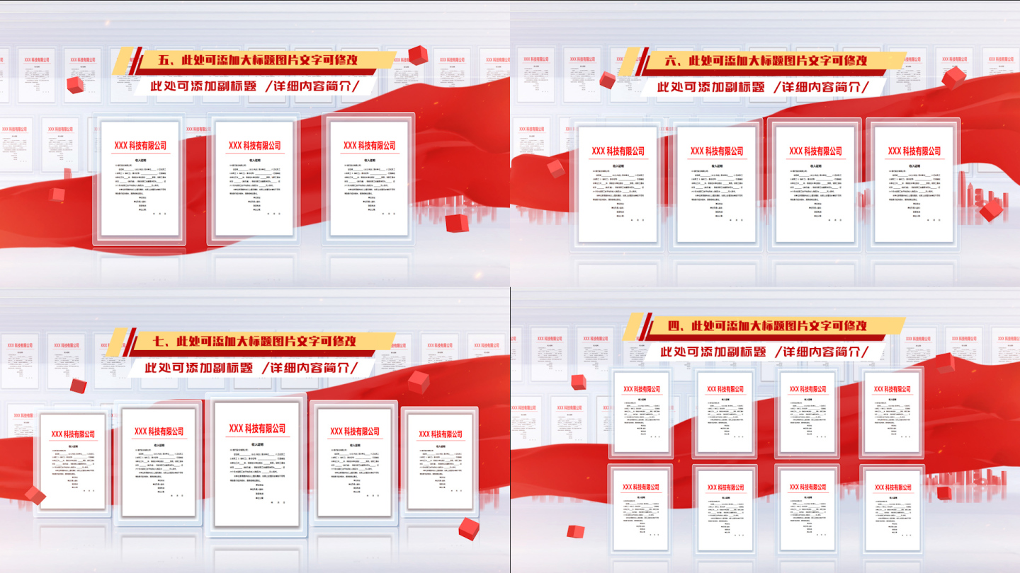红色干净简洁文件图片展示ae模板包装片头