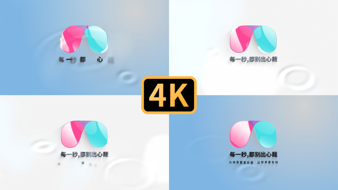 【无插件】水滴logo4K