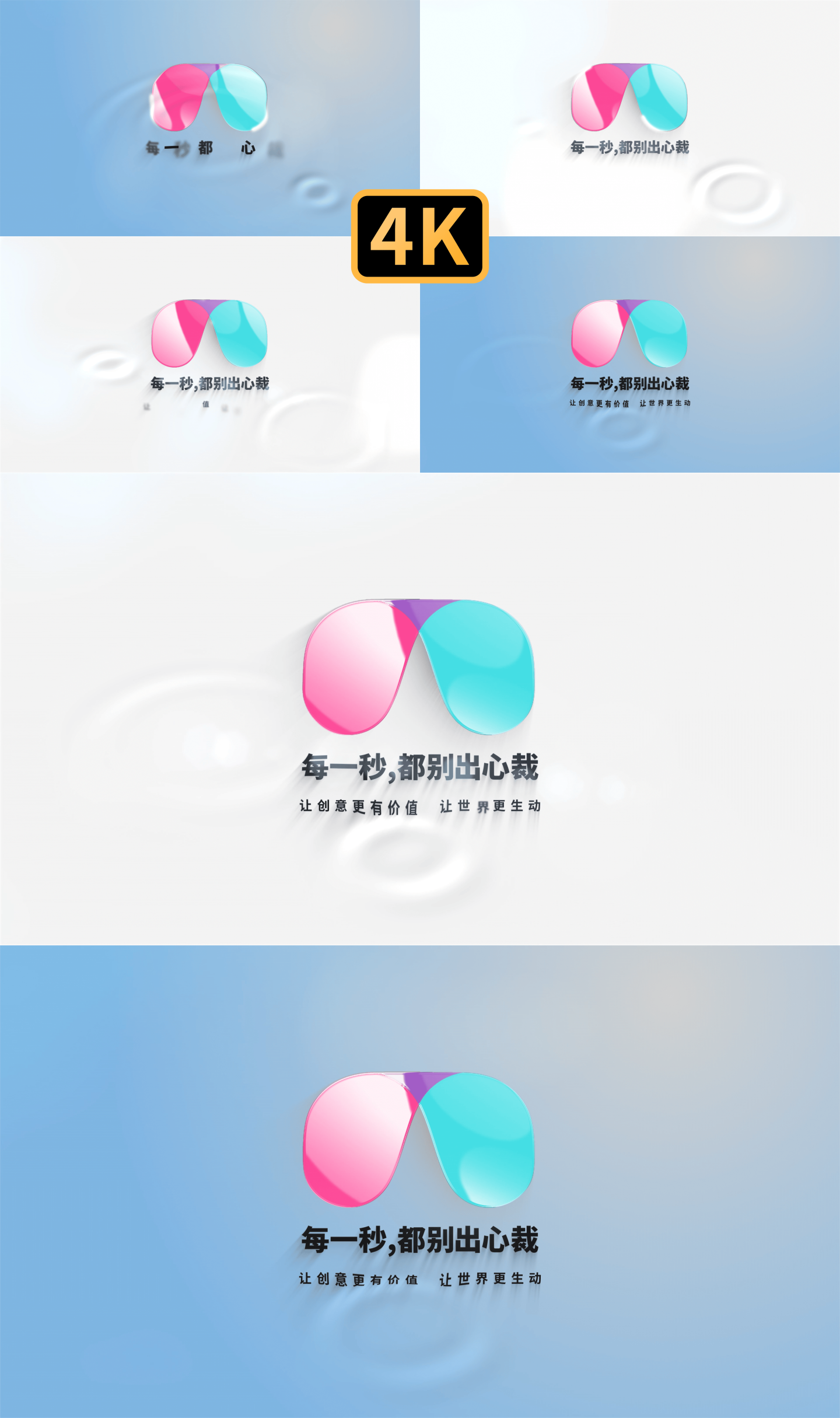 【无插件】水滴logo4K