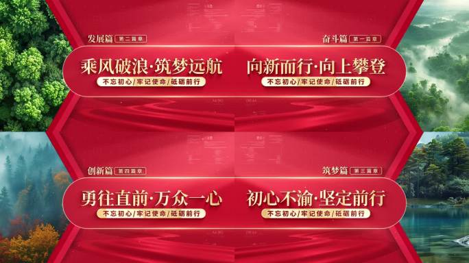 简约大气党政标题文字片头带篇章小标题