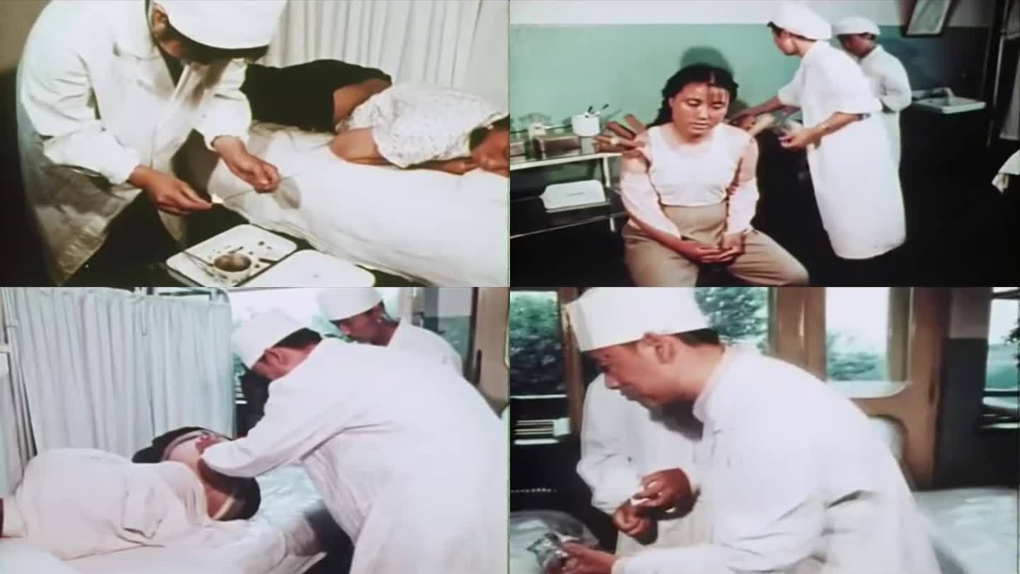 60年代的中医治疗视频