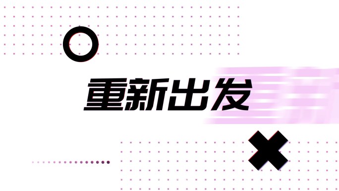 无插件】4K创意卡点炫酷快闪片头AE白色