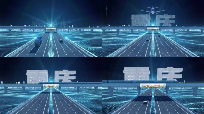 【重庆】科技光线城市交通数字化