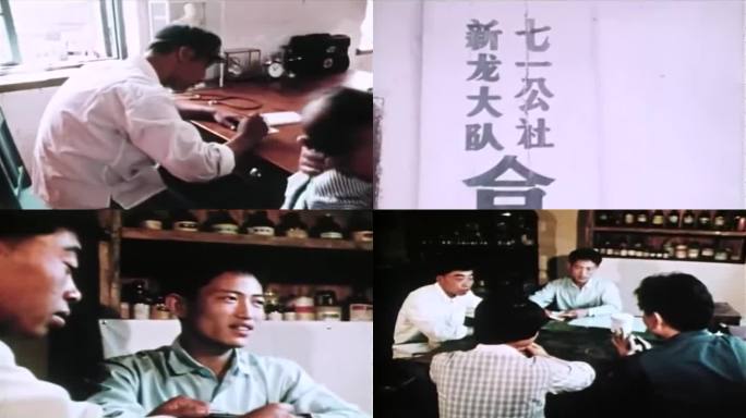 60年代的中国乡村城市医疗医生影像4