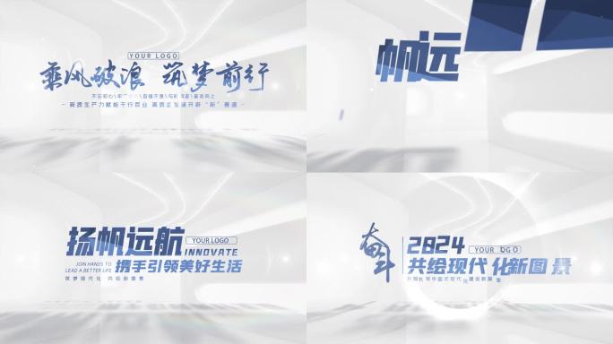 简洁蓝色篇章片头logo