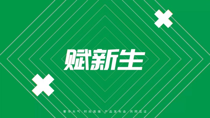 无插件】4K创意卡点炫酷快闪片头AE绿色