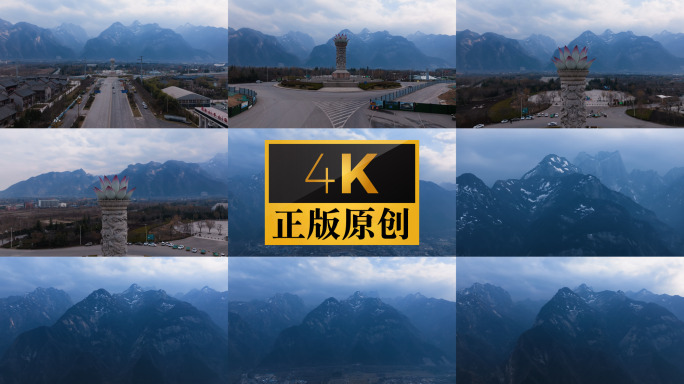 华阴市宝莲灯航拍4k