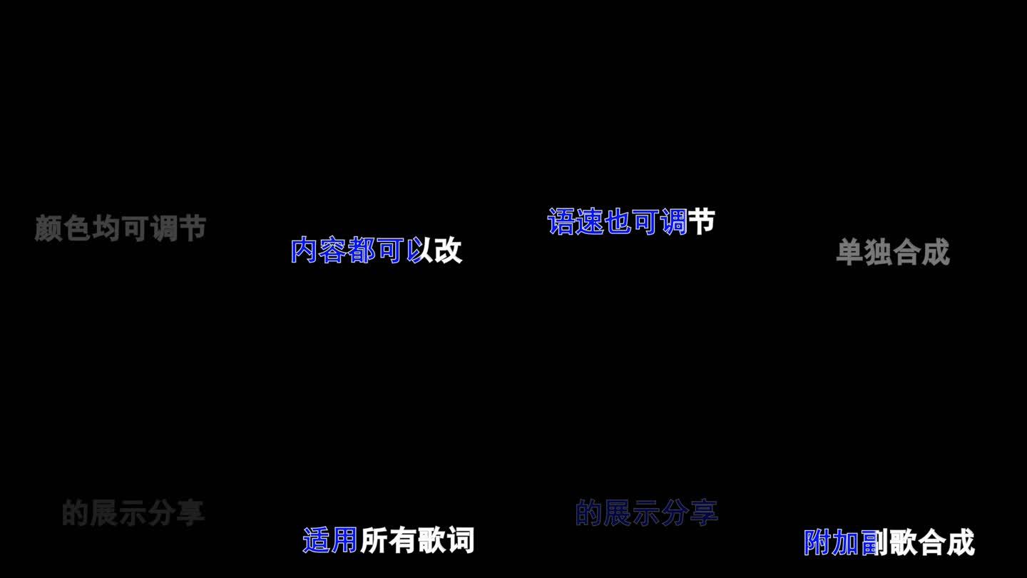 经典KTV卡拉OK字幕mv歌词AE模版