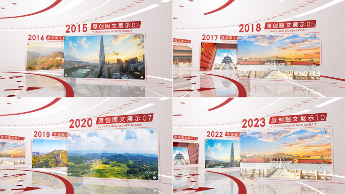 简洁干净红色党政图文