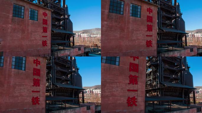 【高清8K】东北工业，中国第一铁。