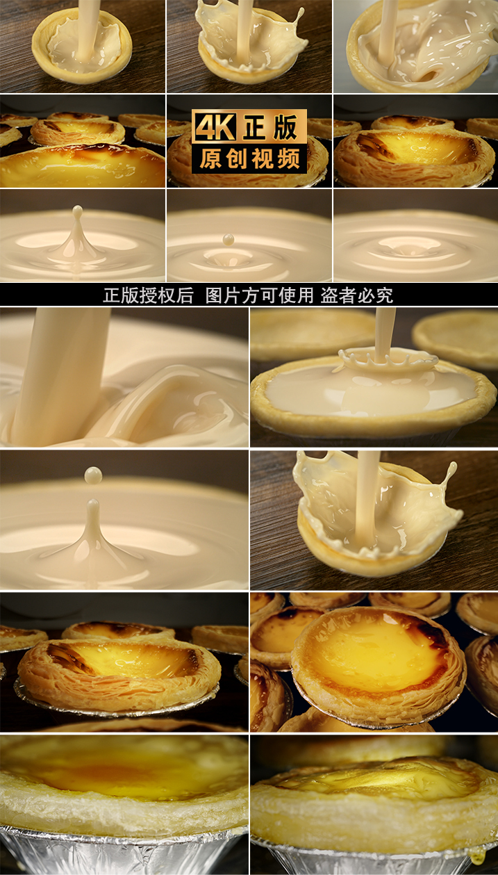 蛋挞制作蛋挞美食甜品蛋挞延时烘焙烤箱早餐