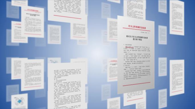 多款企业文件展示