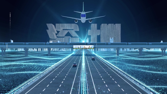 【深圳】科技光线城市交通数字化