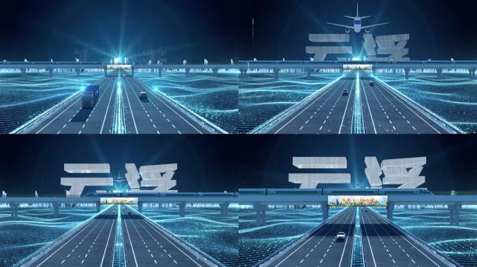 【云浮】科技光线城市交通数字化