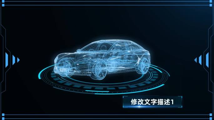 小米SU7新能源车透视全息AE模板