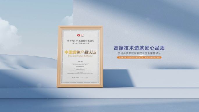 专利荣誉资质证书