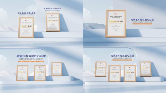 专利荣誉资质证书