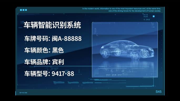 车辆识别面板视频素材