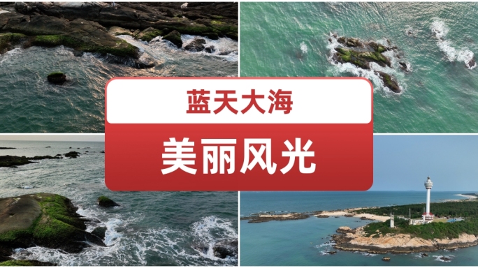 航拍海南海口大海海浪海滩美丽风景