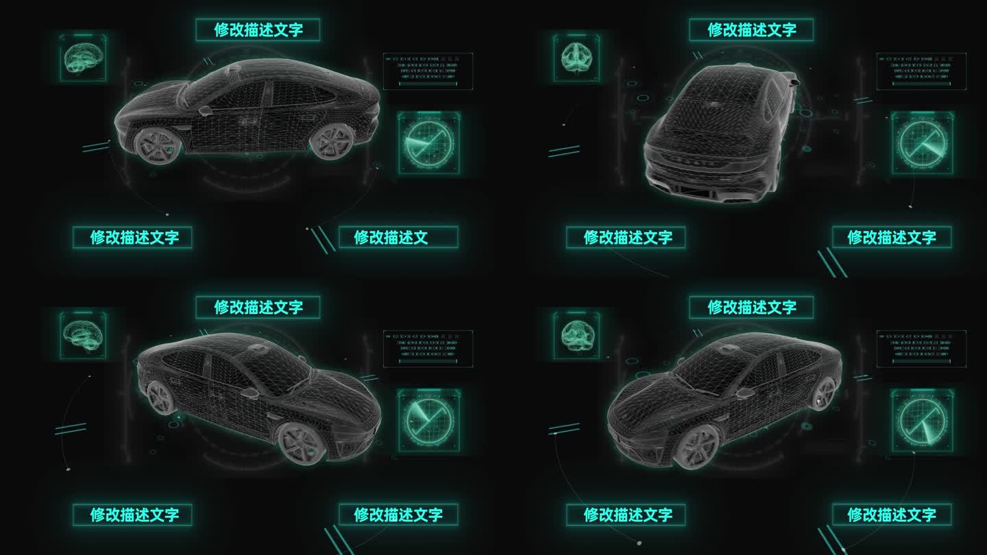 小米SU7新能源车HUD科技界面AE模板