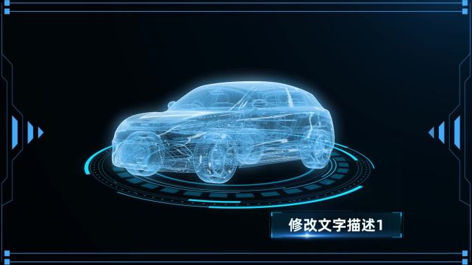 奔驰smart3透视全息AE模板
