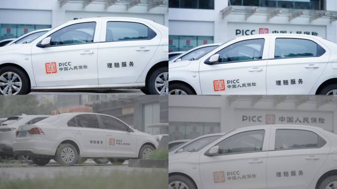 picc理赔服务车