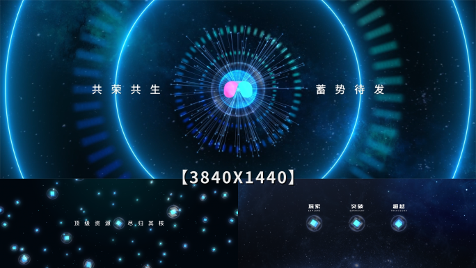 发布会开场（预渲染无需插件）