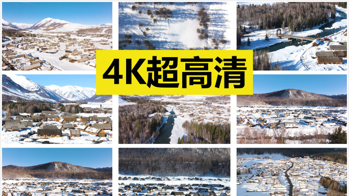 雪后的小山村 空镜头合集 原创4K