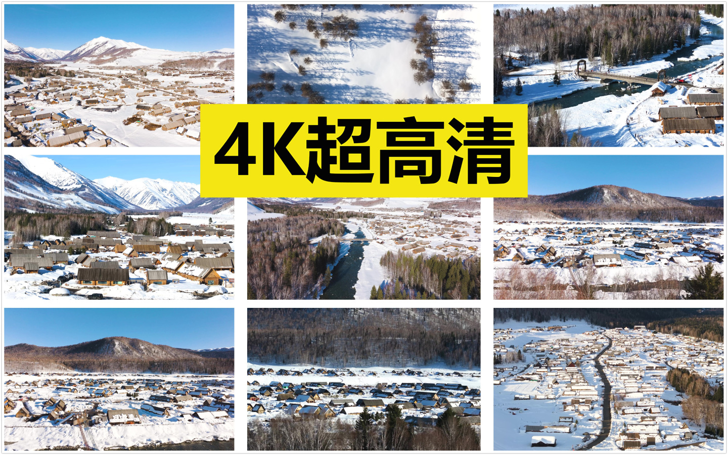 雪后的小山村 空镜头合集 原创4K
