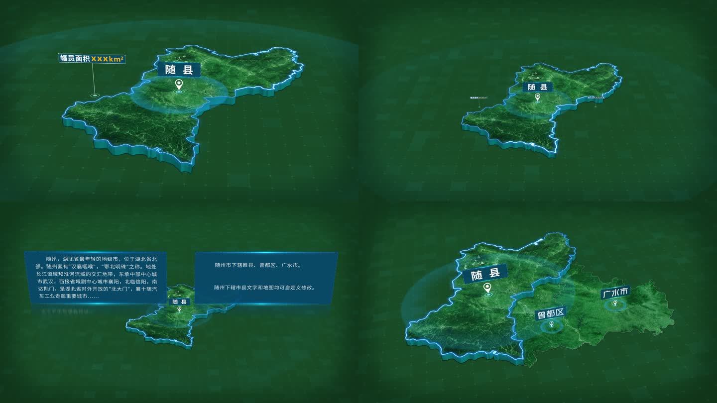 湖北省随州市随县面积人口区位地图信息展示