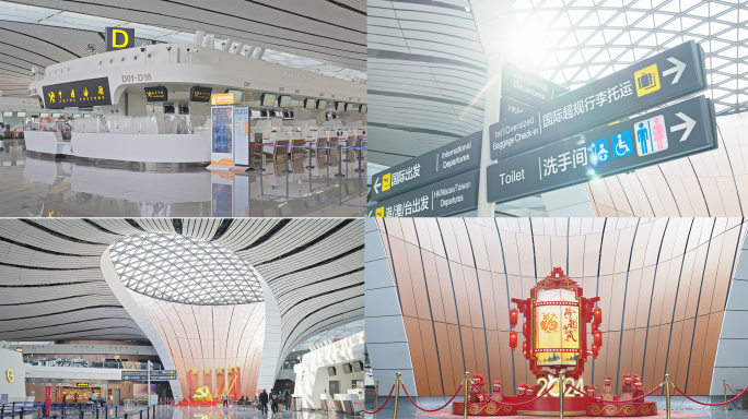 4k北京大兴国际机场空镜
