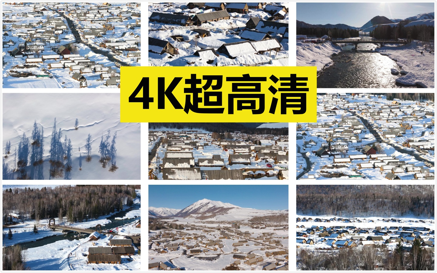 冬天的小山村 航拍素材集 原创4K