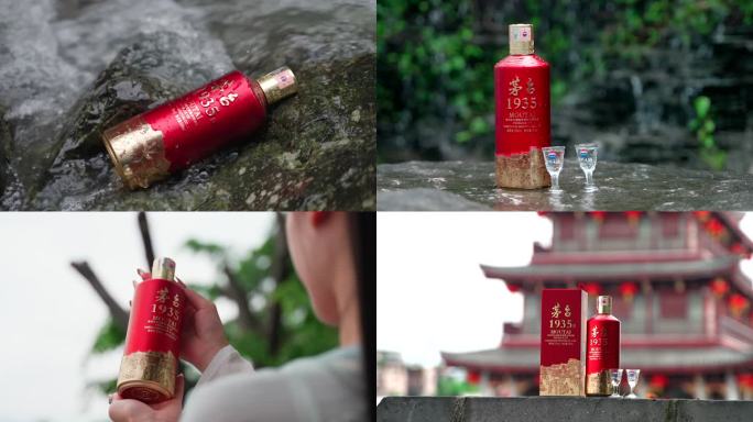 白酒茅台1935酒瓶产品